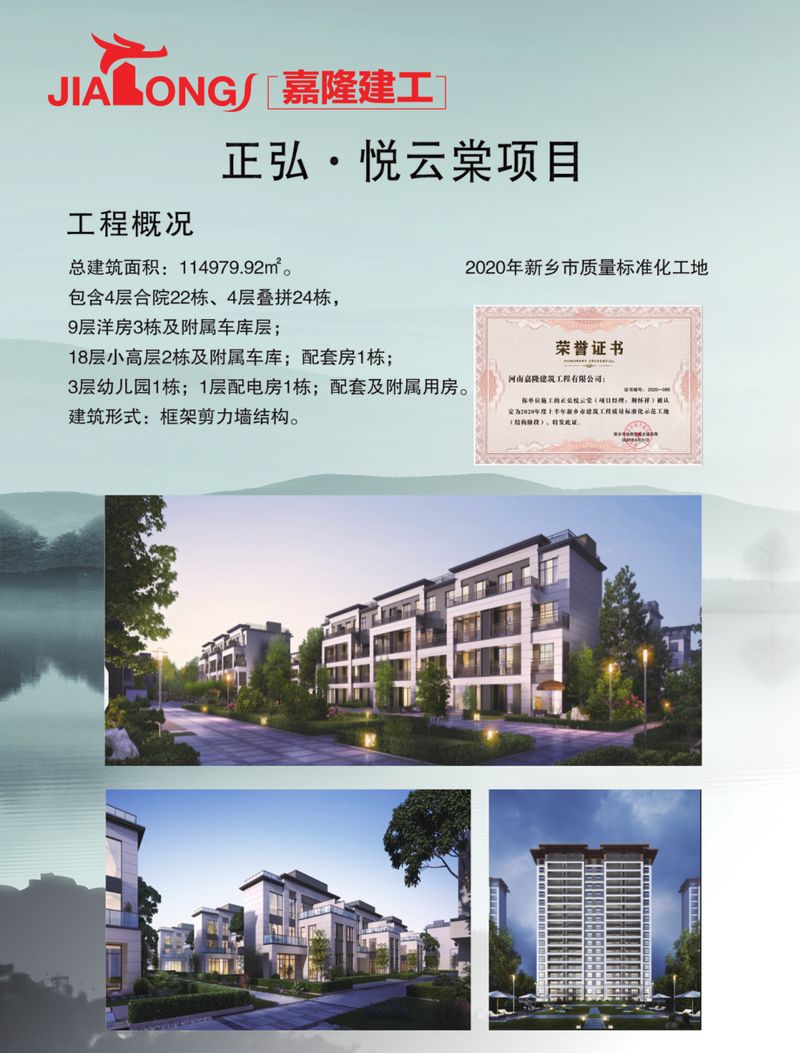 正弘悅云棠項(xiàng)目