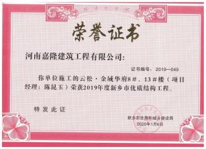 榮譽(yù)證書(shū)